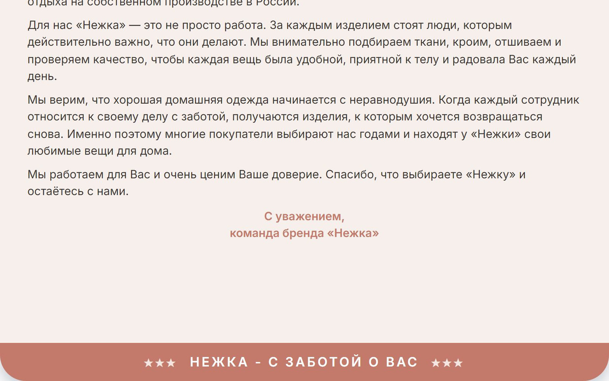 Нежка