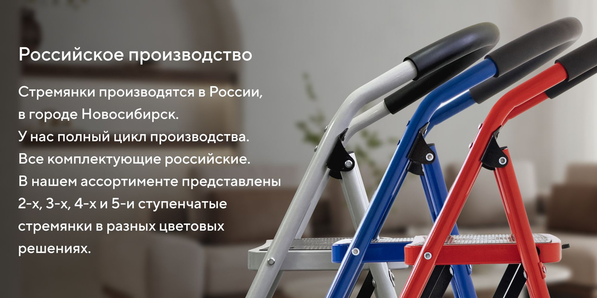 Стремянка Alterno с широкими ступенями/, количество секций: 1 - купить ...