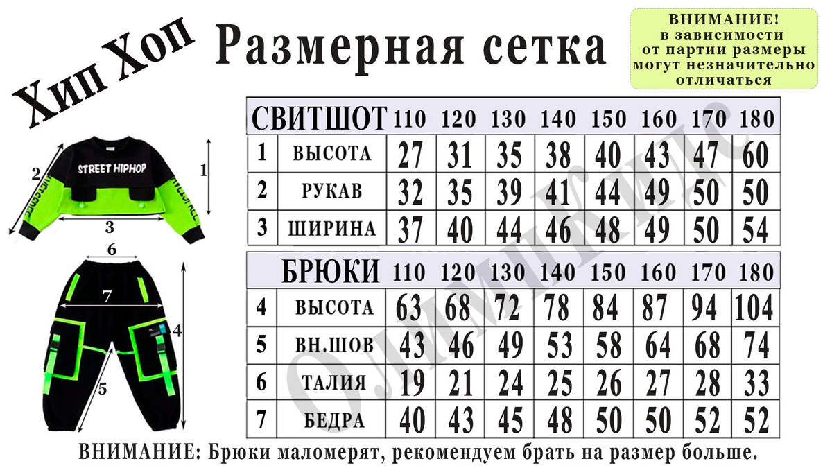 Для удобства наших покупателей все костюмы мы замеряем, чтобы Вы могли правильно подобрать размер спортивного костюма.