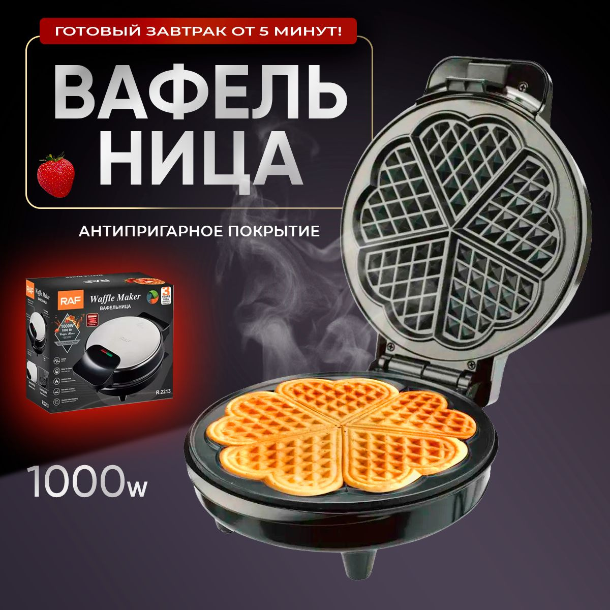 Вафельница home