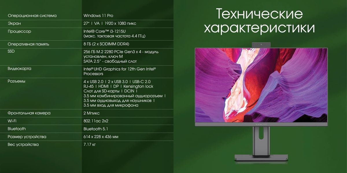 Моноблок 27" Digma Pro 1984296, - купить по выгодной цене в интернет ...
