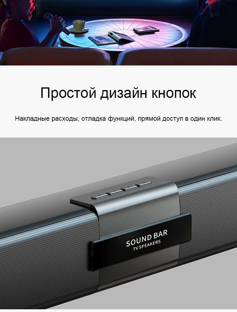 Саундбар для телевизора, компьютера TV Soundbar Домашний кинотеатр ...