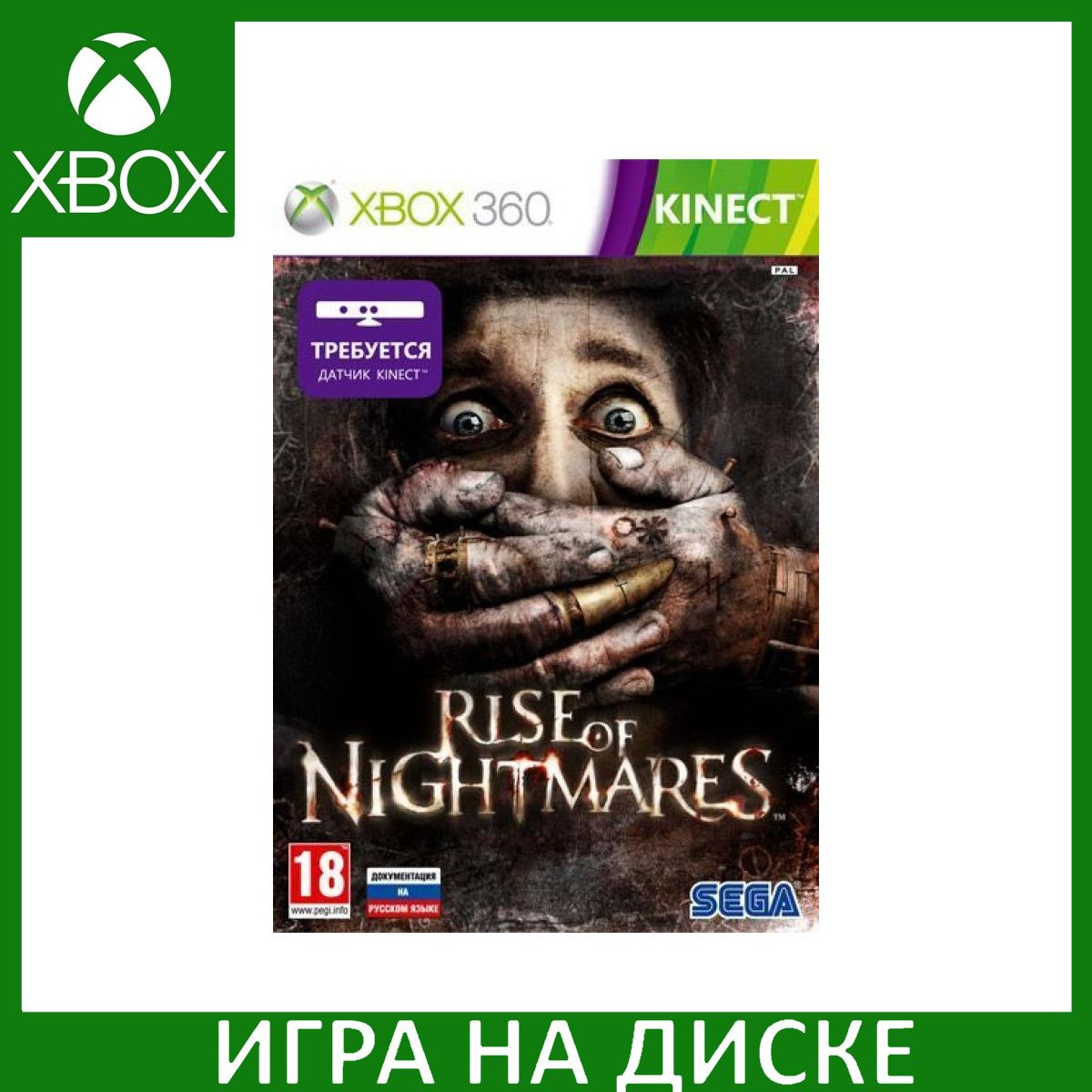 Диск с Игрой Rise of Nightmares для Kinect (Xbox 360). Новый лицензионный запечатанный диск.