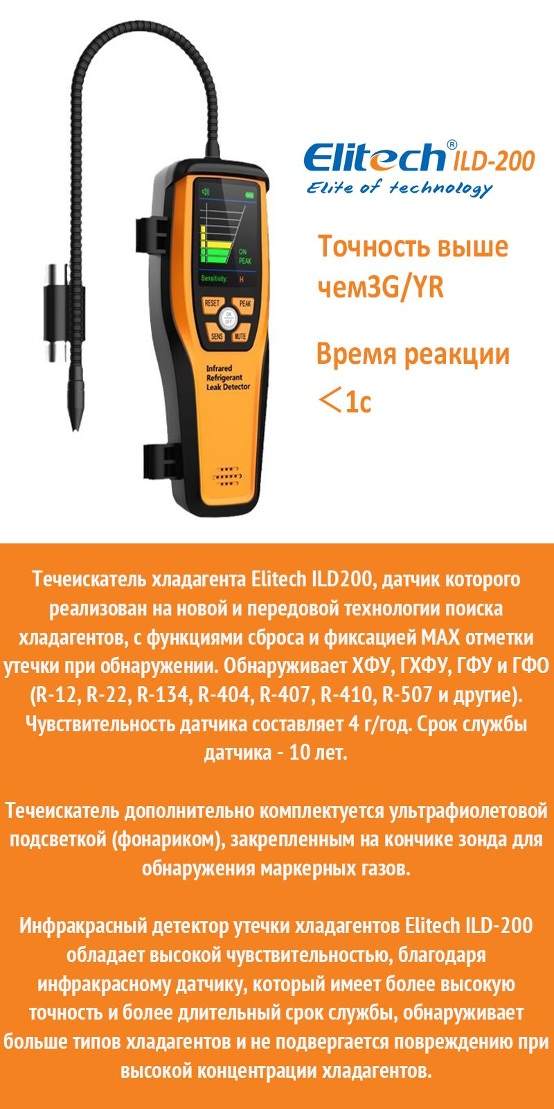 Течеискатель электронный для поиска поиска утечек фреона купить на OZON ...