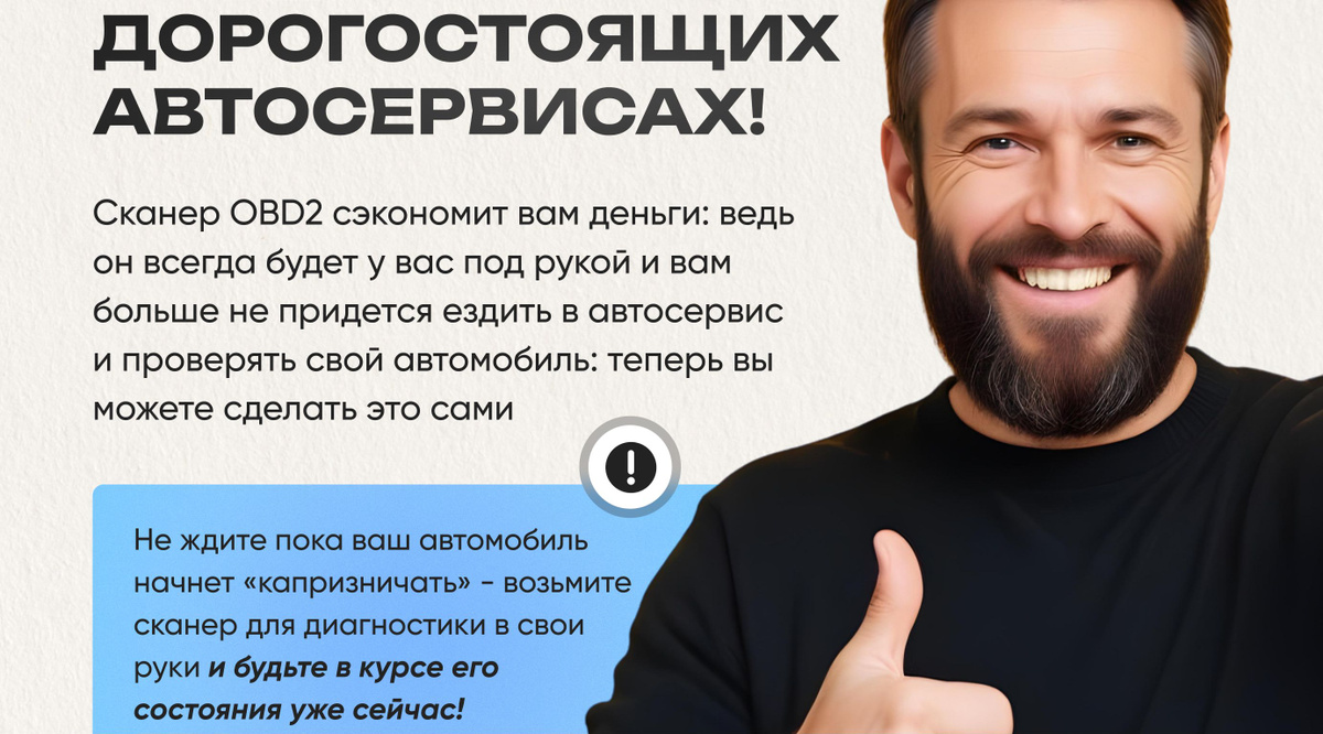 Автосканер для диагностики автомобиля с поддержкой русского языка, obd ...
