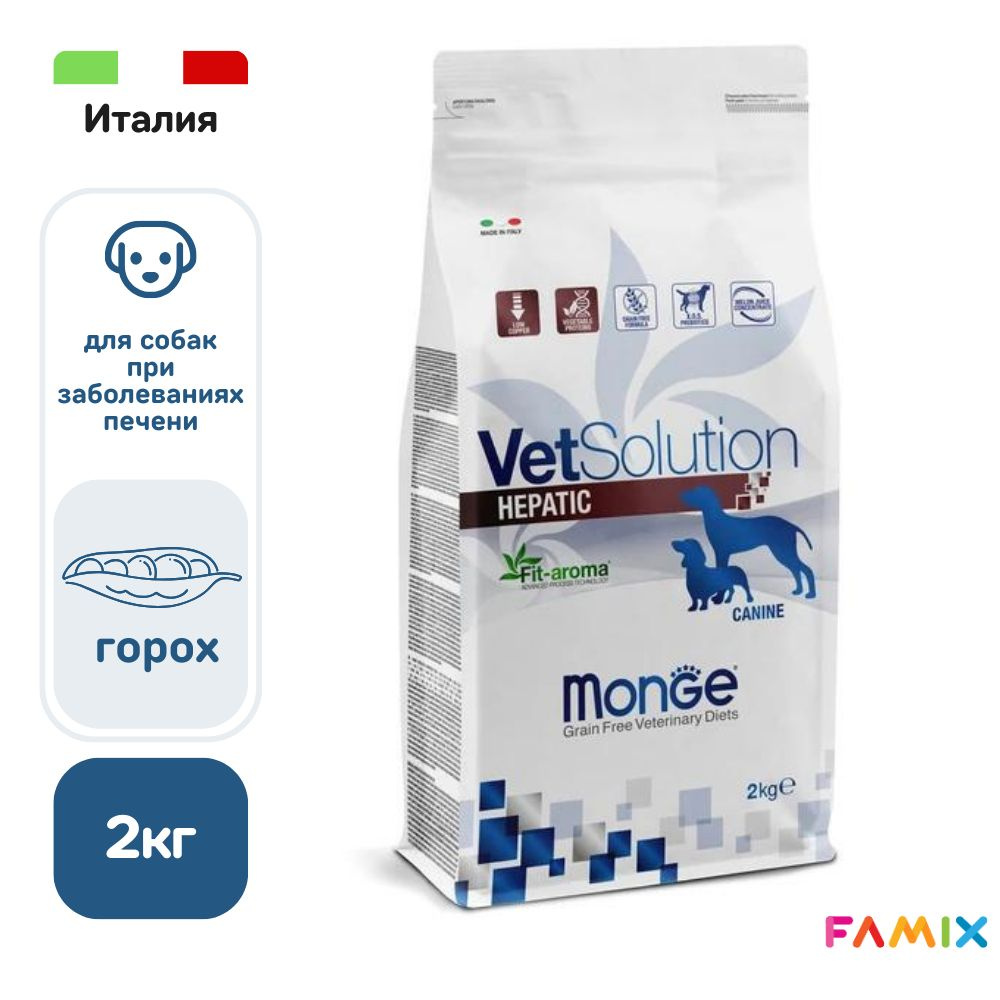 Сухой корм для собак monge vetsolution. Сухой корм для собак monge vetsolution