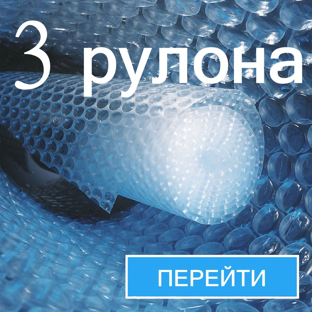 Воздушно-пузырьковая пленка для упаковки; Пленка для упаковки с воздушными пузырьками; Упаковочная пленка с пузырьками воздуха; Воздушно-пузырьковая пленка для защиты груза; Пленка для упаковки хрупких вещей; Воздушно-пузырьковая пленка для упаковки; Пленка для упаковки с воздушными пузырьками; Упаковочная пленка с пузырьками воздуха; Воздушно-пузырьковая пленка для защиты груза; Пленка для упаковки хрупких вещей; Воздушно-пузырьковая пленка для отправки посылки; Пленка для упаковки электроники; Воздушно-пузырьковая пленка для защиты от ударов; Пленка для упаковки стеклянных изделий; Воздушно-пузырьковая пленка для упаковки мебели; Пленка для упаковки бытовой техники; Воздушно-пузырьковая пленка для упаковки инструментов; Пленка для упаковки спортивных товаров; Воздушно-пузырьковая пленка для упаковки одежды; Пленка для упаковки обуви; Воздушно-пузырьковая пленка для упаковки аксессуаров; Пленка для упаковки подарков; Воздушно-пузырьковая пленка для упаковки книг; Пленка для упаковки документов; Воздушно-пузырьковая пленка для упаковки канцелярии; Пленка для упаковки офисной техники; Воздушно-пузырьковая пленка для упаковки бытовых товаров; Пленка для упаковки продуктов питания; Воздушно-пузырьковая пленка для упаковки напитков; Пленка для упаковки косметики; Воздушно-пузырьковая пленка для упаковки парфюмерии; Пленка для упаковки зоотоваров; Воздушно-пузырьковая пленка для упаковки детских товаров; Пленка для упаковки игрушек; Воздушно-пузырьковая пленка для упаковки медицинских товаров; Пленка для упаковки лабораторного оборудования; Воздушно-пузырьковая пленка для упаковки строительных материалов; Пленка для упаковки автомобильных запчастей; Воздушно-пузырьковая пленка для упаковки мотоциклетных запчастей; Пленка для упаковки велосипедных запчастей; Воздушно-пузырьковая пленка для упаковки товаров для дома;