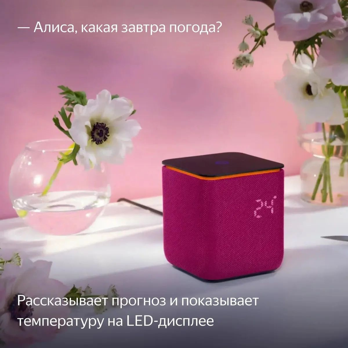 Яндекс Станция Миди умная колонка с Алисой с часами на YaGPT, Bluetooth ...