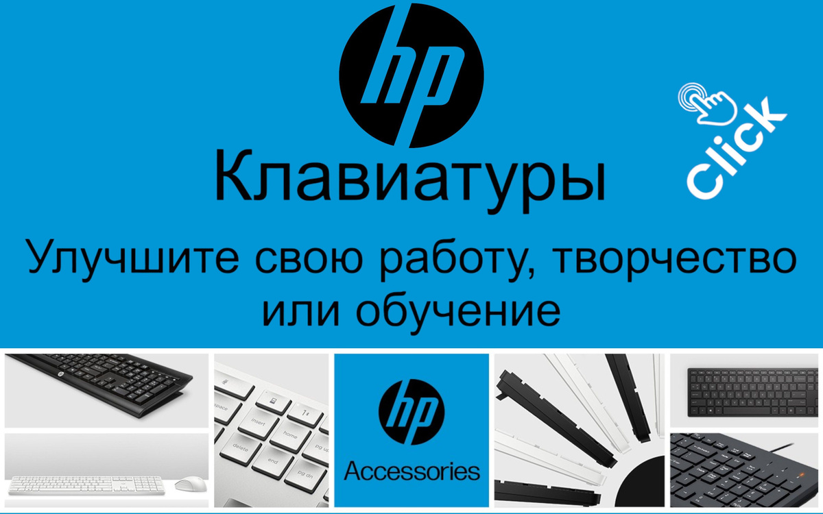 HP Keyboards