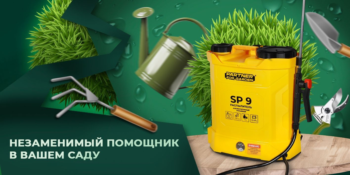 Опрыскиватель аккумуляторный садовый электрический ранцевый для ...