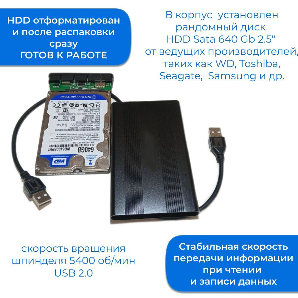 Внутри пластикового корпуса Orico с интерфейсом USB 3.0 находится рандомный диск HDD Sata 500Gb 2.5 дюйма 9 мм от ведущих производителей, таких как Seagate, WD и других.  В комплекте прилагается кабель USB A - Micro В длиной 40 см.