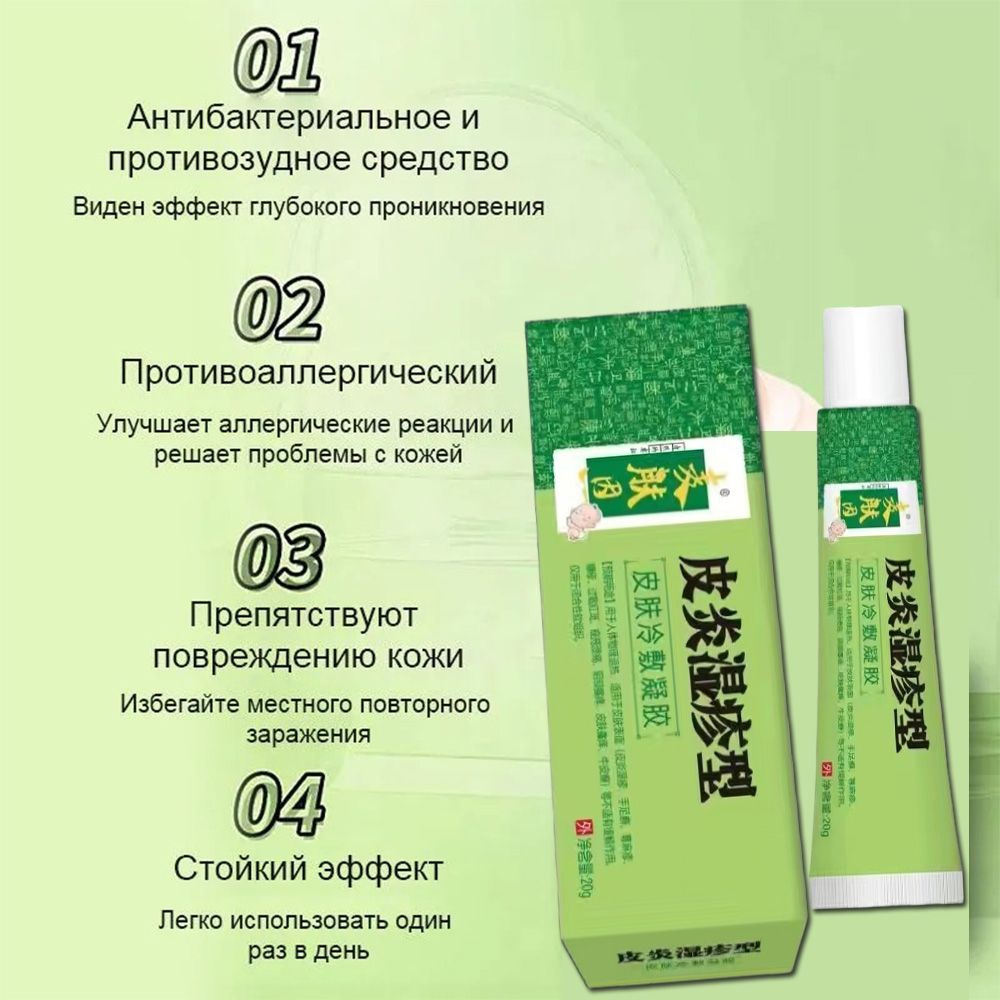 Набор чудо мази от прыщей, от псориаза, от акне, от дерматита, от ...