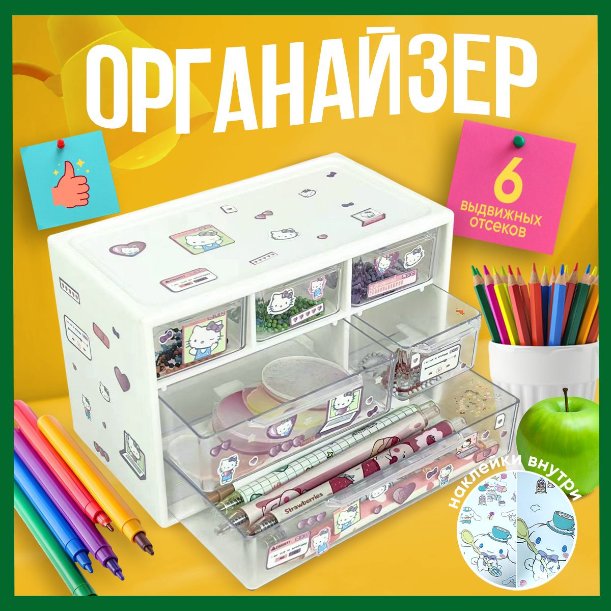 Органайзер для мелочей