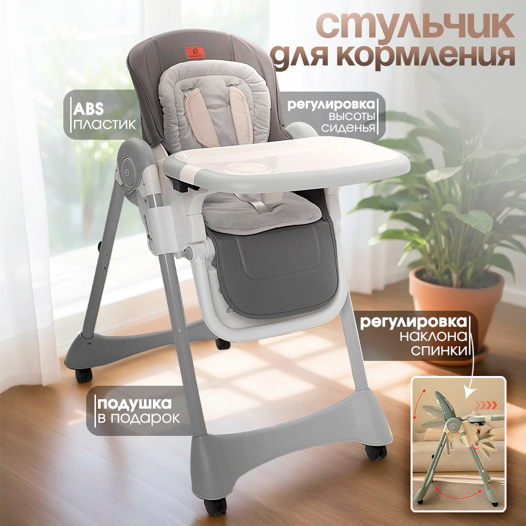 CINLANKIDS Стульчик для кормления ребенка, стул для кормления детский от 0 трансформер, цвет серый
