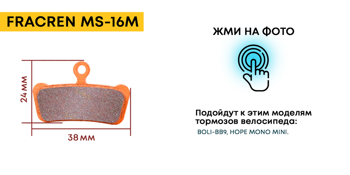 Колодки тормозные для велосипеда дисковые Fracren PRO