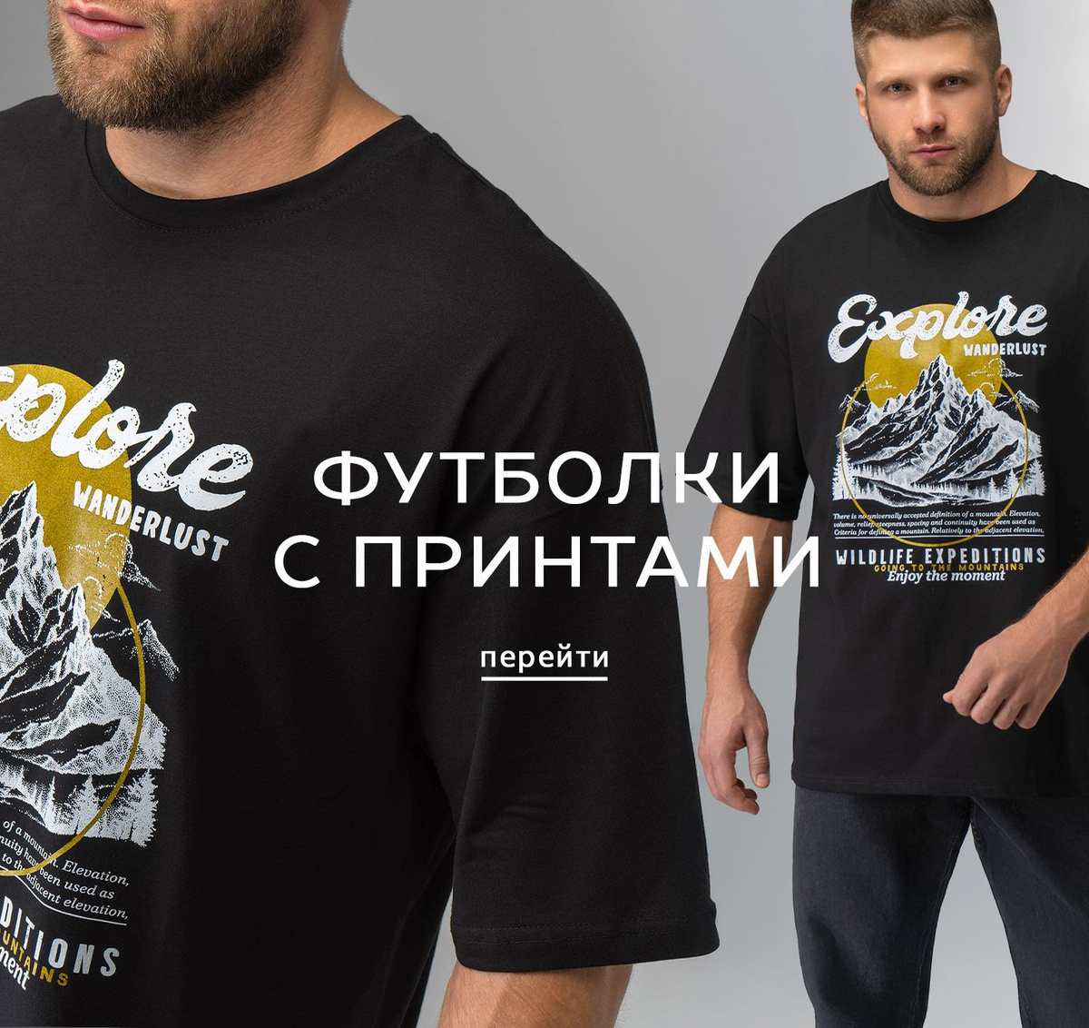 Футболки с принтами