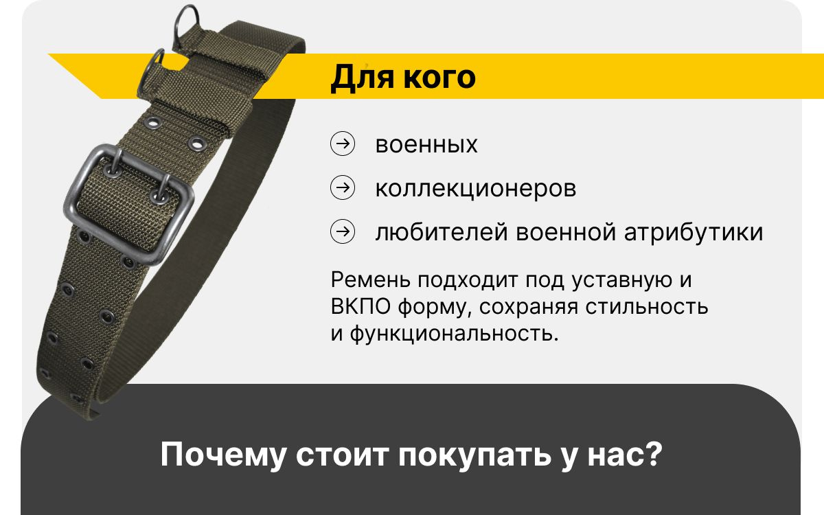 Ремень тактический армейский