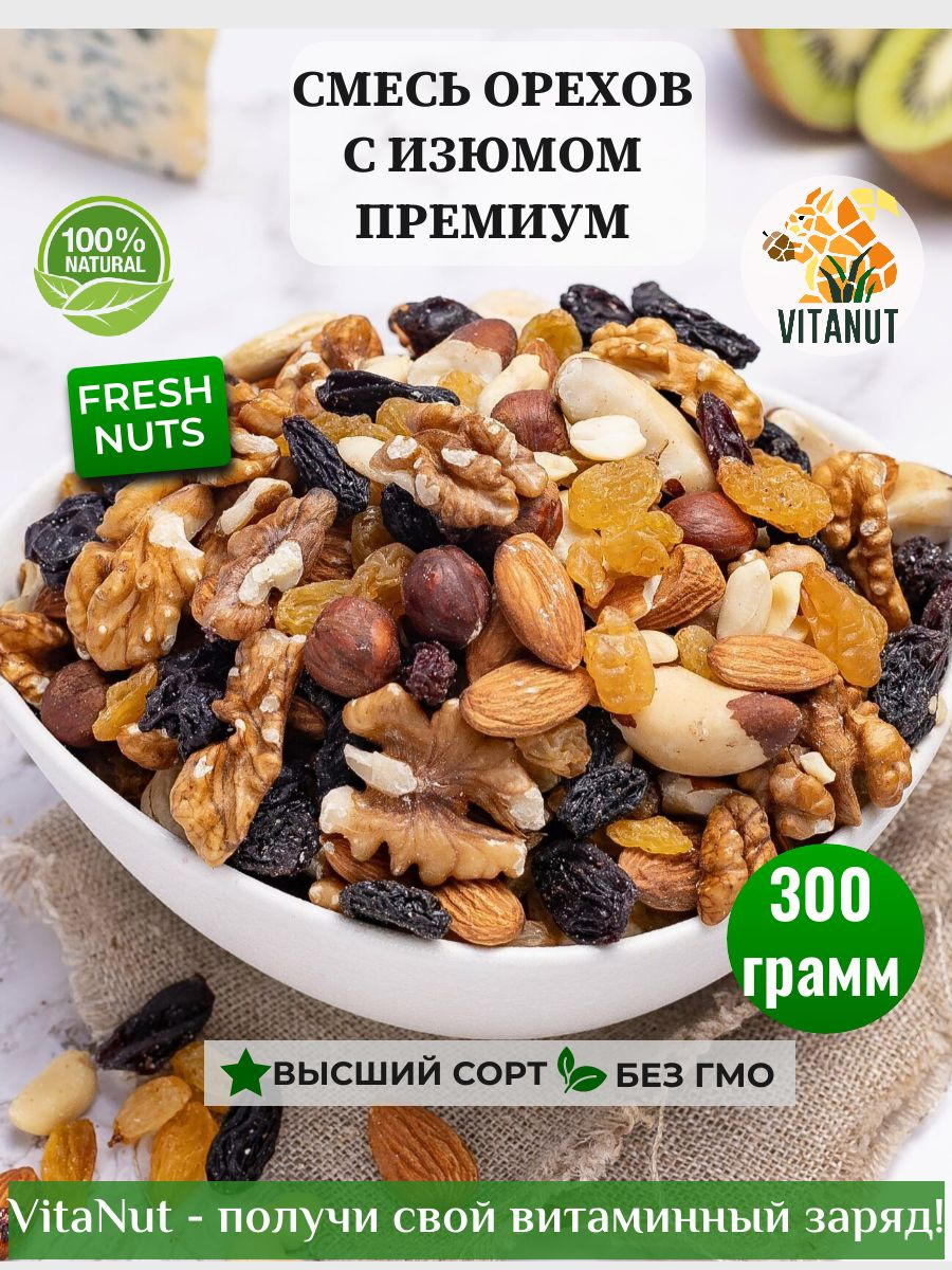 Ореховая смесь премиум фунду…