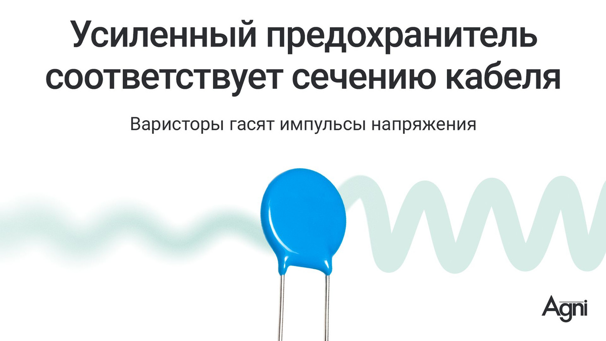 сетевой фильтр с предохранителем