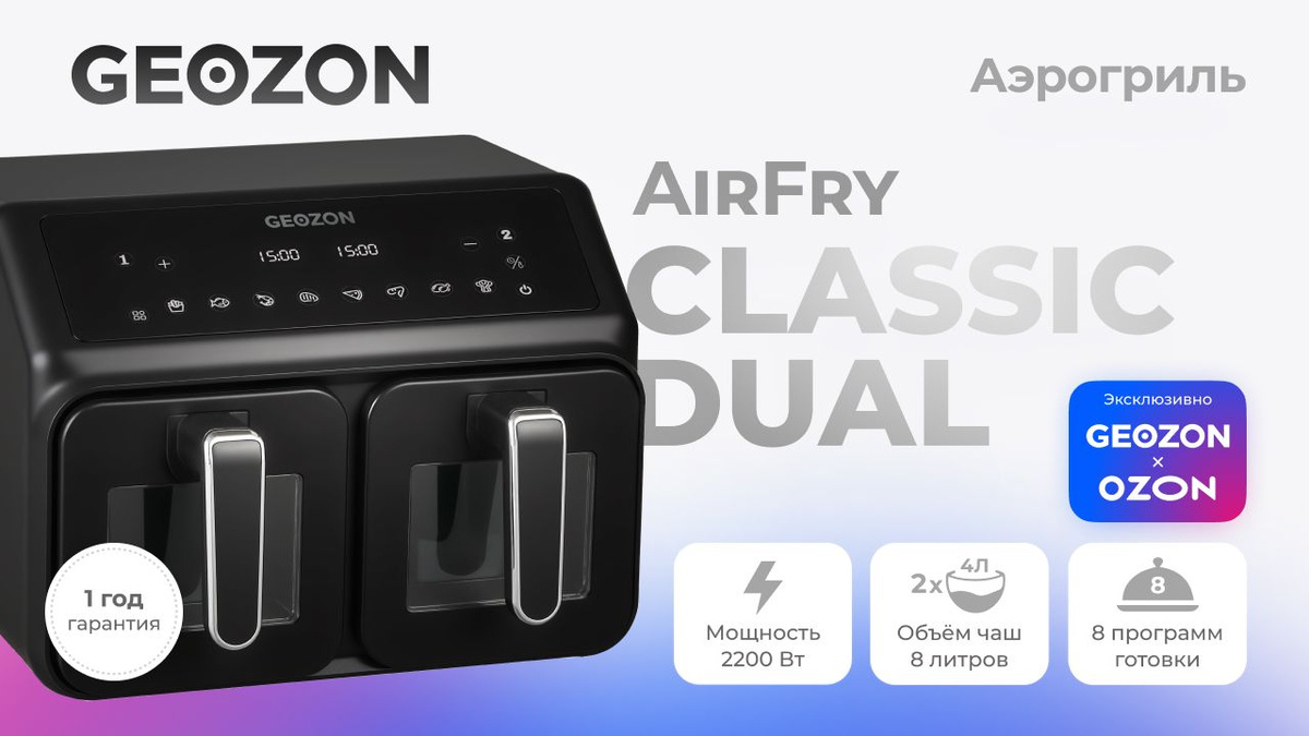 Geozon AirFryClassicDual