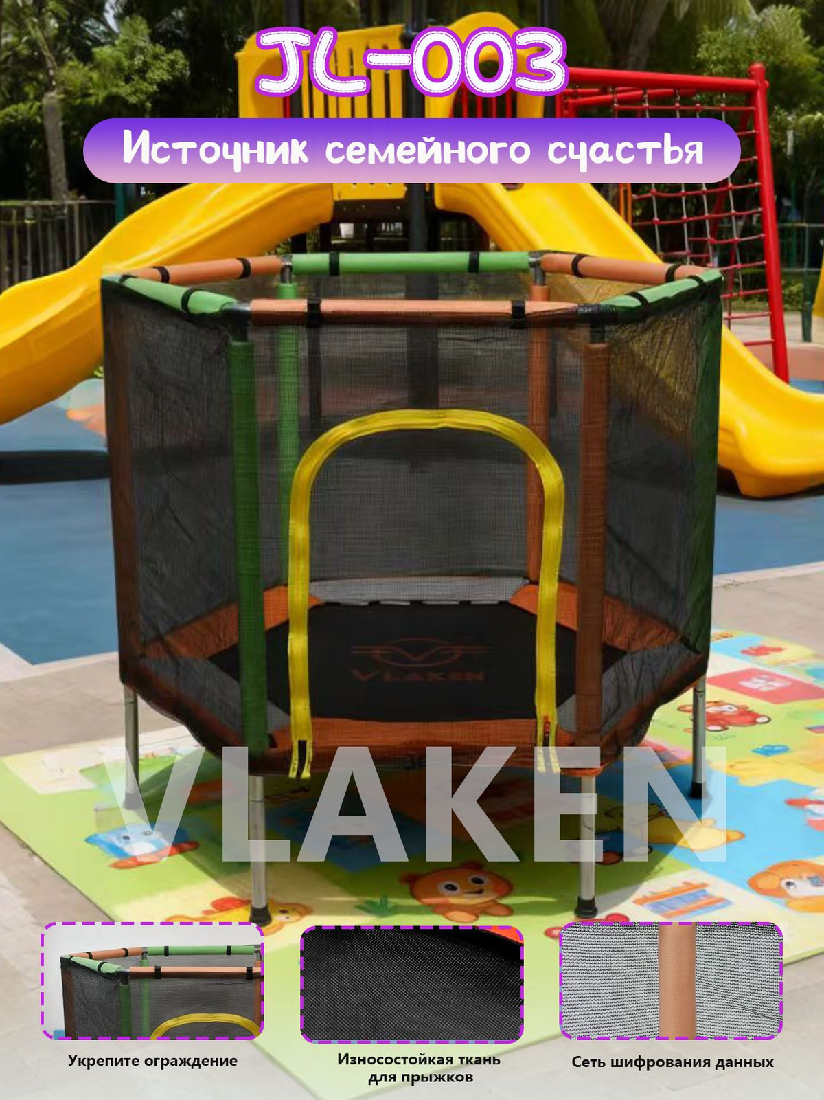 Детский батут с защитной сеткой диаметром 110 см - Безопасная игра благодаря прочной ограждающей сетке, которая предотвращает падение с высоты - Компактный дизайн идеально впишется в домашнюю обстановку или пространство на даче - Прочная стальная рама и мягкая пружинная система обеспечивают долгий срок службы и комфортные прыжки - Развивает координацию, силу и здоровье ребенка во время веселого занятия - Отличный выбор для семей, желающих объединить спорт, развлечение и безопасность в одном продукте
