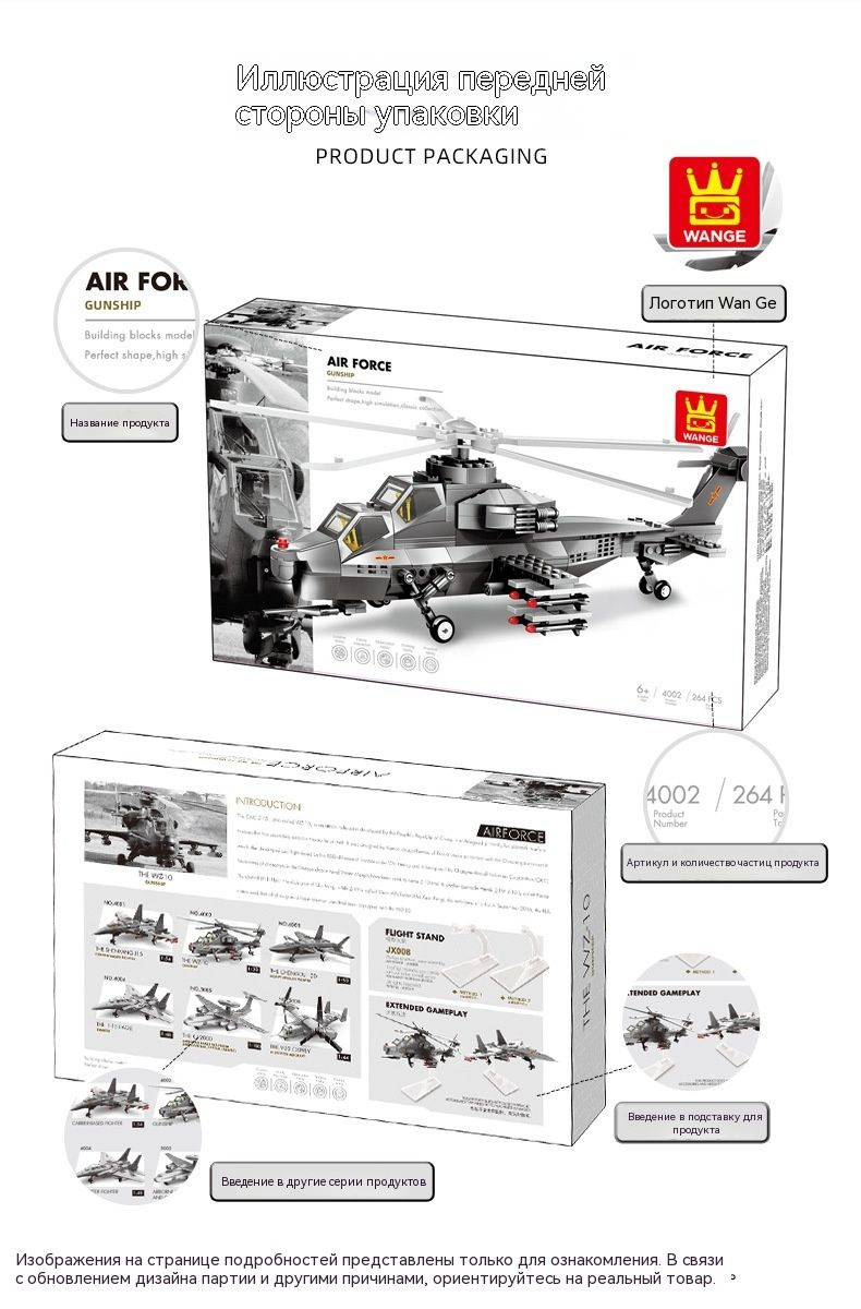 Конструктор для сборки модели самолета, 500+ деталей, для возраста от ...