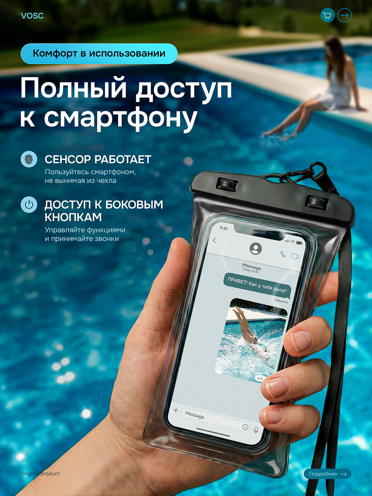 VOSC подводный чехол для телефона водонепроницаемый прозрачный: сохраняет чувствительность сенсора под водой, идеален для съемки на море, бассейна и фото.