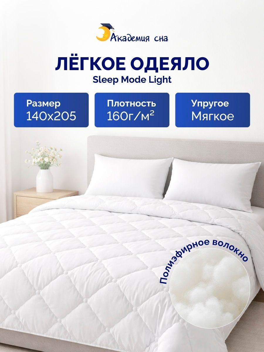 Sleep Mode Light