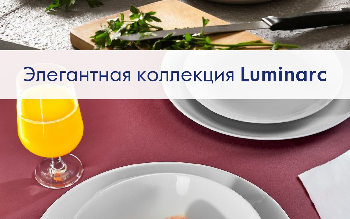 тарелка для салата