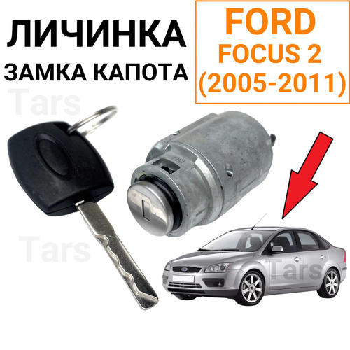 Как открыть капот на Фокусе 1 | Ford Focus — Форум AutoPeople