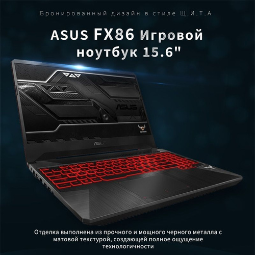 Игровой ноутбук ASUS, 15.6, FX86 GTX 1060 (6 Гб), Intel Core i7