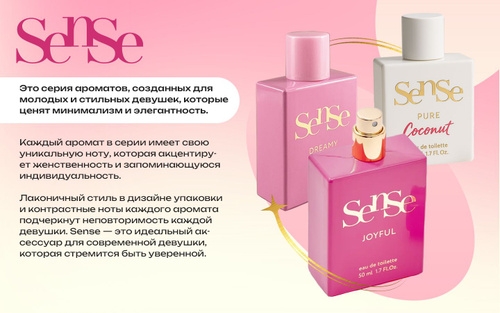 Женские духи Sense Pure Сoconut парфюм женский тропическое