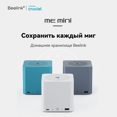 Beelink Мини-ПК Сетевое хранилище (NAS) ME mini (Intel N150, RAM