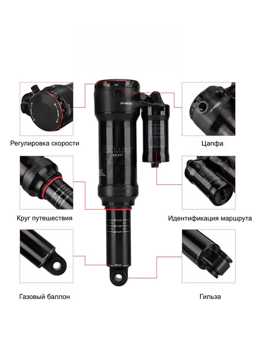 Задний амортизатор ROCKSHOX Deluxe Select воздушный 205x65 мм с