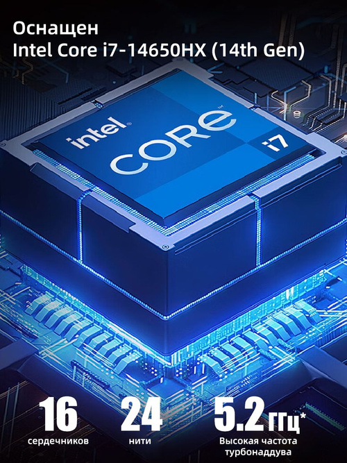 Игровой ноутбук Acer, 16, QING 6 i7-14650HX, Intel Core i7-14650HX