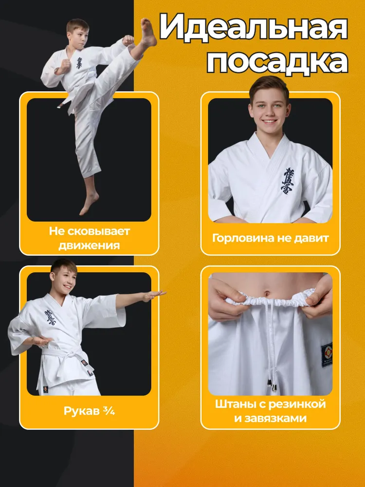 Кимоно Lebro Sport для карате киокушинкай, вариант, фото 3