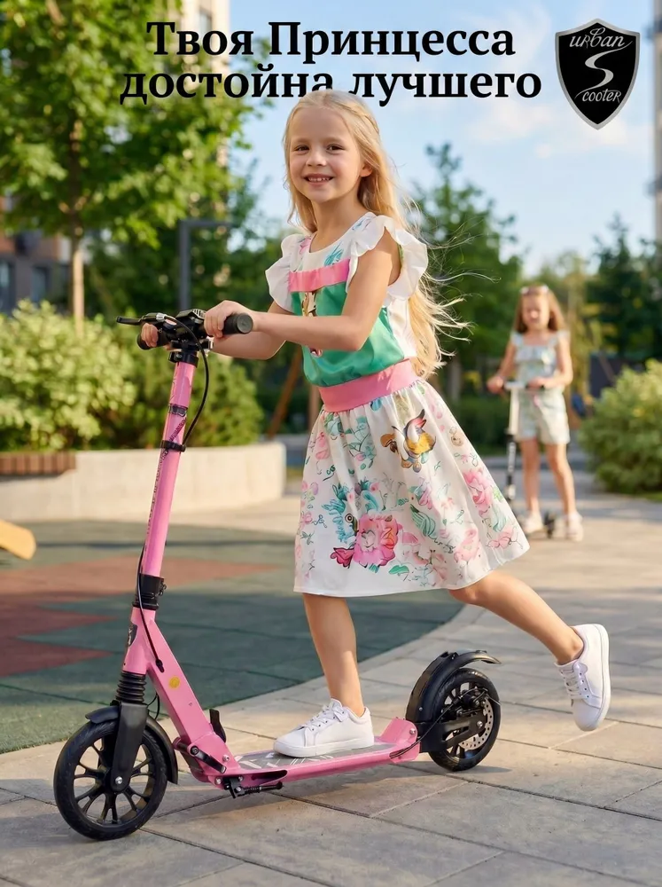 Самокат двухколесный для девочки Urban Scooter Disc Lady Rose, (2026), с дисковым тормозом, складной, вариант