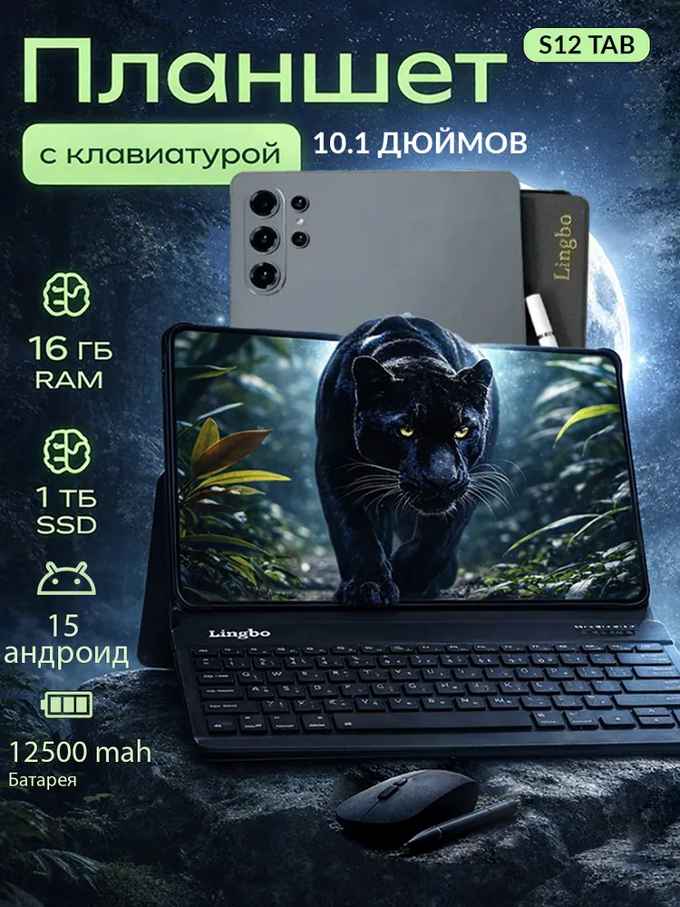 TekZo Планшет Андроид S12 Tab 2026 года, 10.1" 16 ГБ/1024 ГБ, черный, черно-серый