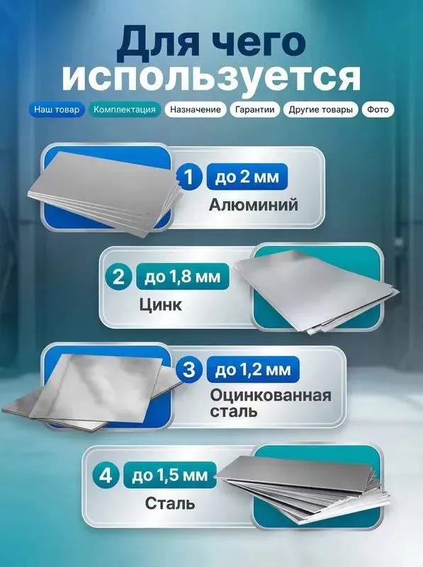 Насадка на инструмент 11
