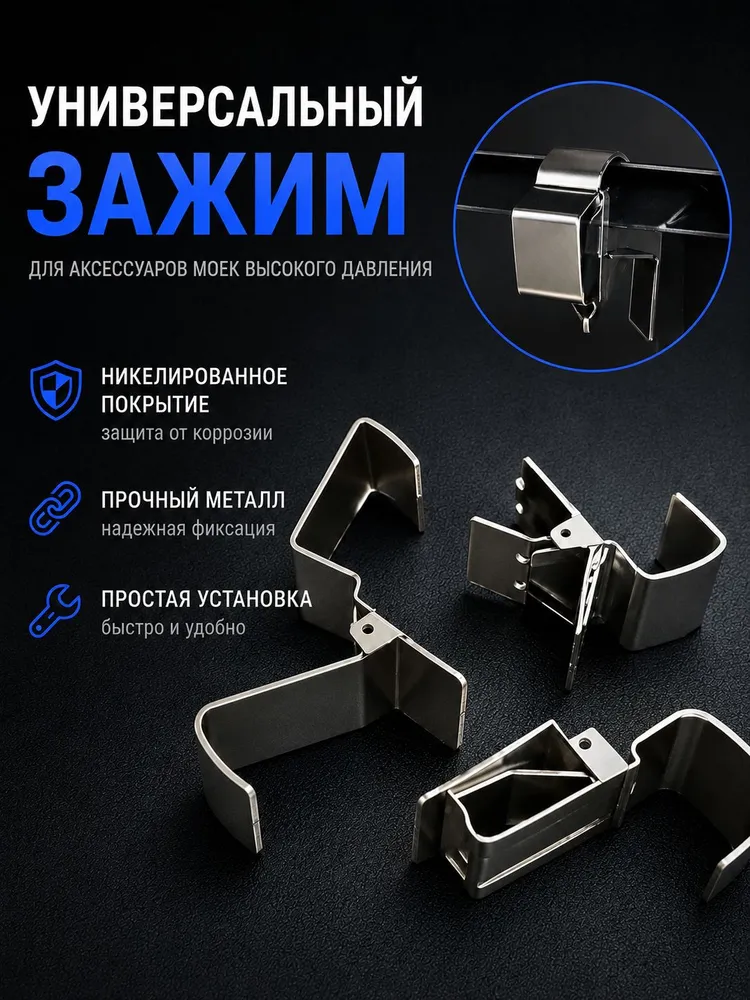 Комплект из четырех премиум зажимов для надежной фиксации автомобильных ковриков, многофункциональный аксессуар, который также применяется для крепления покрывал и ковровых изделий на мойке, вариант, фото 4