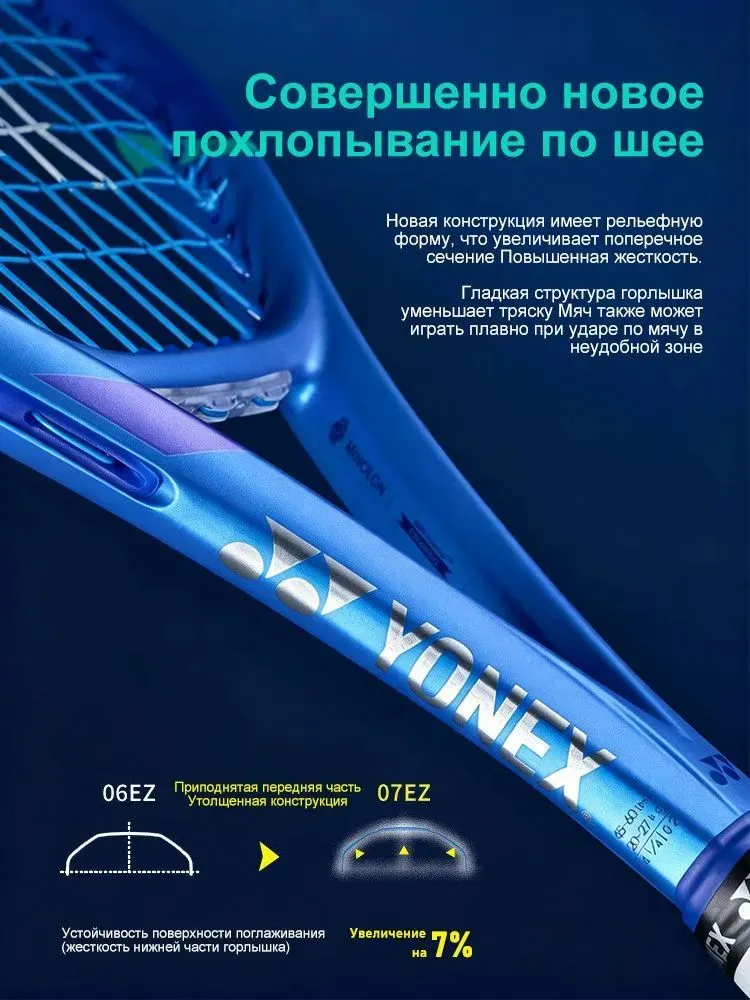 Yonex Ракетка для большого тенниса, вариант, фото 6