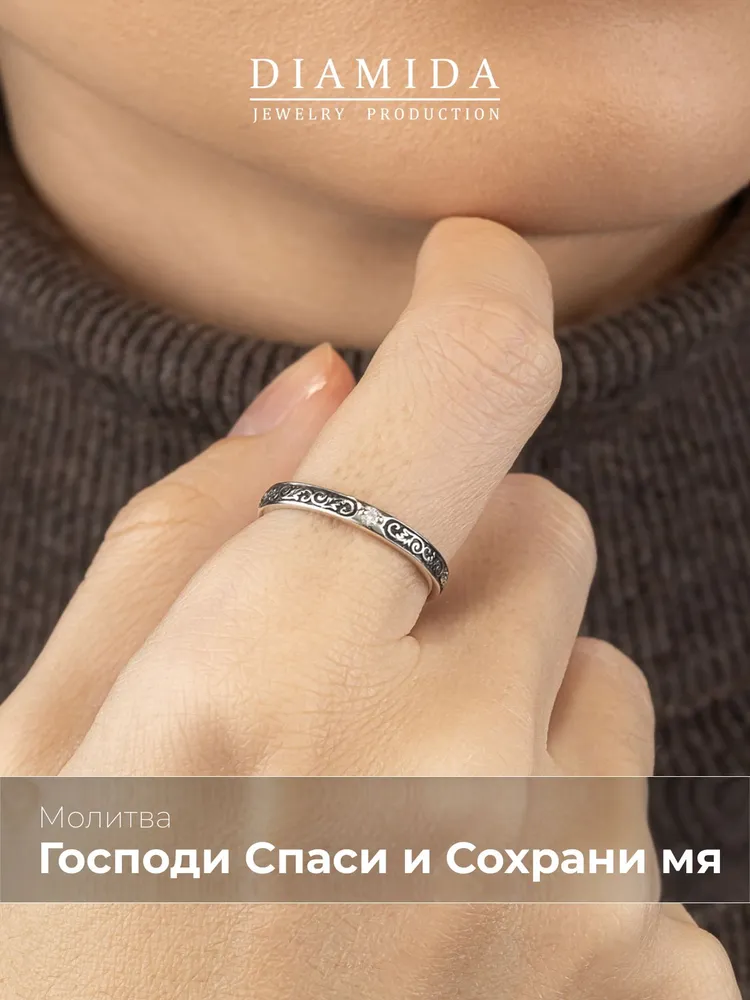 Кольцо Спаси и сохрани освященное серебряное 925 пробы с фианитом, серебристый, фото 4