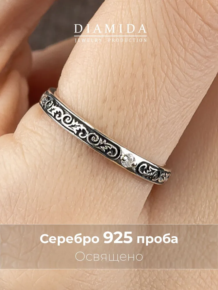 Кольцо Спаси и сохрани освященное серебряное 925 пробы с фианитом, серебристый