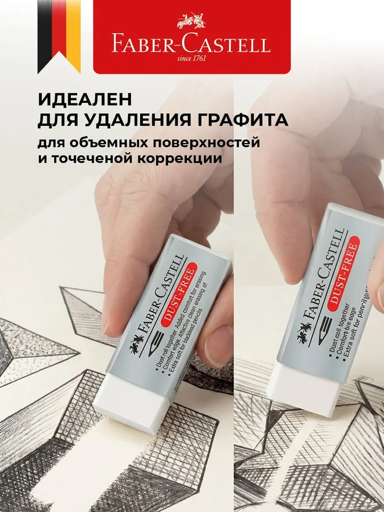 Faber-Castell Ластик для школы набор 2 штуки Dust Free, мягкий 3, фото 6