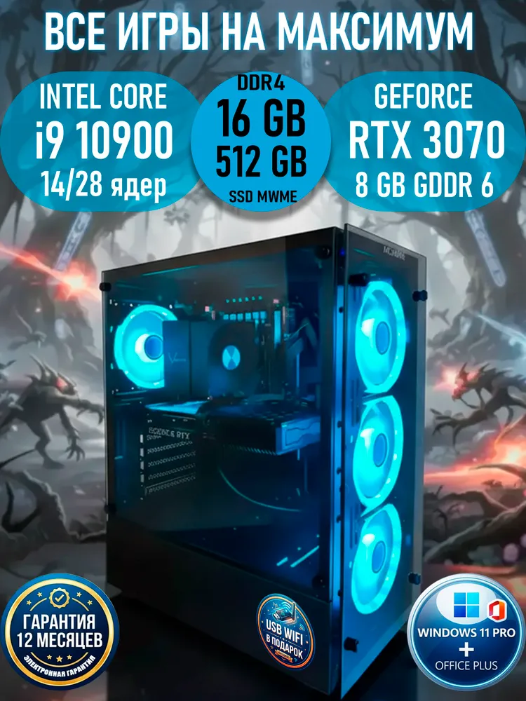 Системный блок 5comp Мощный игровой компьютер (Intel Xeon E5-2680V4, RAM 16 ГБ, SSD 512 ГБ, NVIDIA GeForce RTX 3070 (8 Гб), Windows 11 Pro), черный