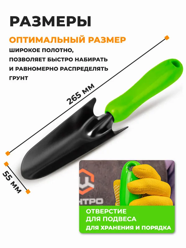 Совок садовый посадочный 0231-3 ЦИ узкий, 265 мм, садовый инструмент ручной, вариант, фото 5
