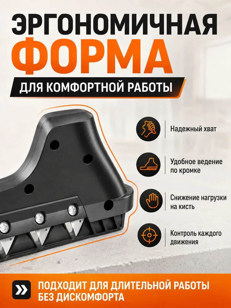 Рубанок для гипсокартона ; Нож по гипсокартону ; Рубанок тройной кромочный, вариант, фото 5