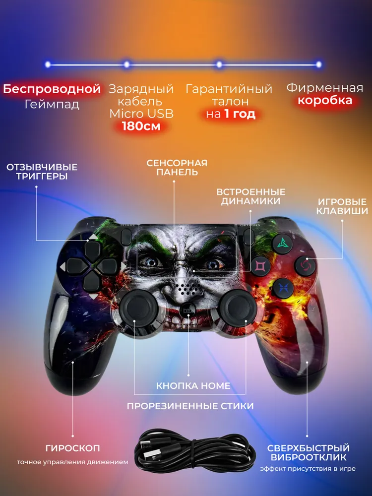 Джойстик PS4 DualShock 4 беспроводной геймпад для playstation 4 и геймпад для ПК, Джокер, вариант, фото 5