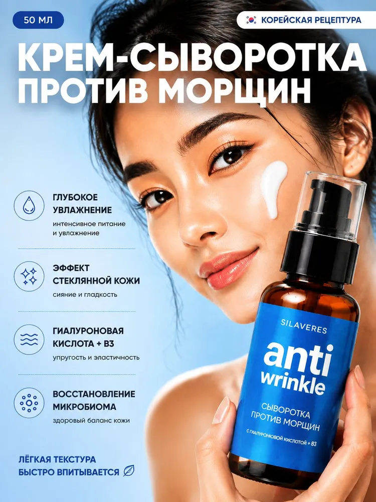 Сыворотка для подтяжки лица с ботокс-эффектом, антивозрастная с пептидами и гиалуроновой кислотой, 30 мл.Продукция косметическая для ухода за кожей, Сыворотка омолаживающая с ботокс эффектом, 30 мл