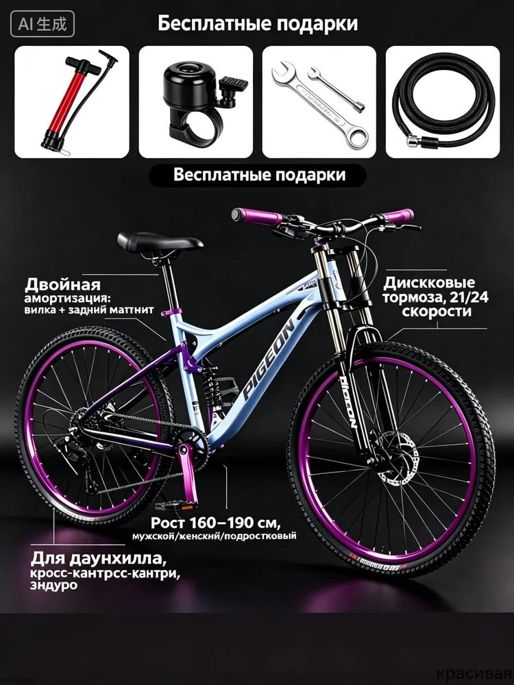 Велосипед Гибрид, Горный, подростковый велосипед для мальчика, вариант